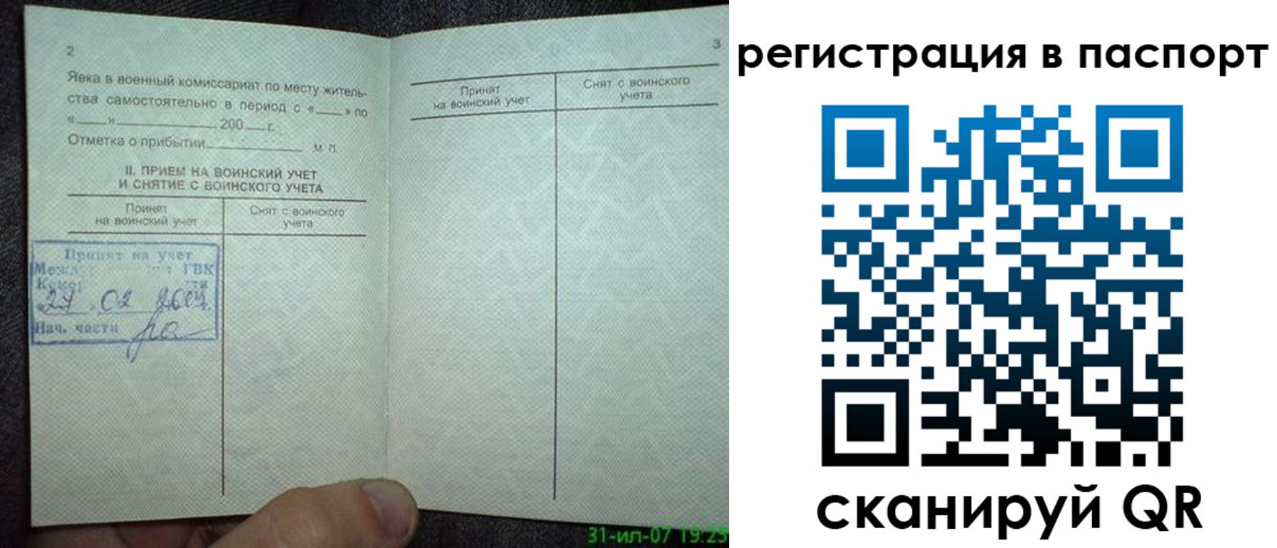 регистрация для школы в Георгиевске