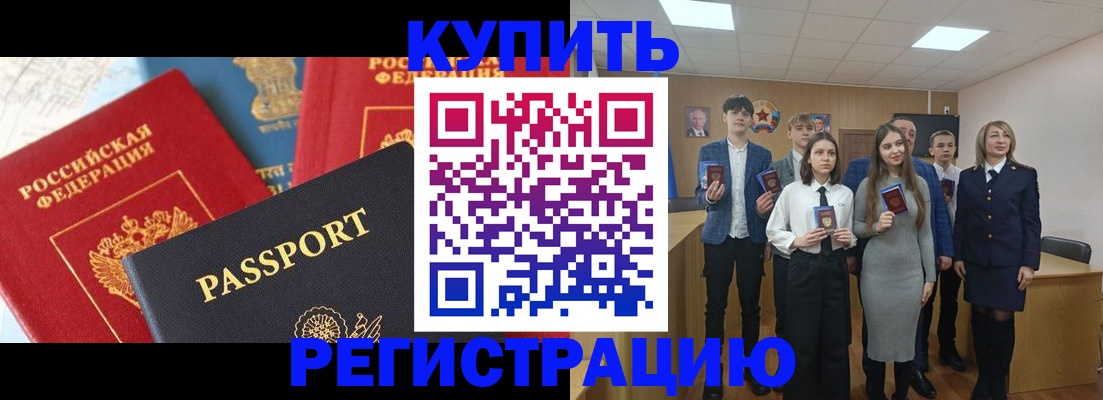 временная регистрация недорого в Георгиевске