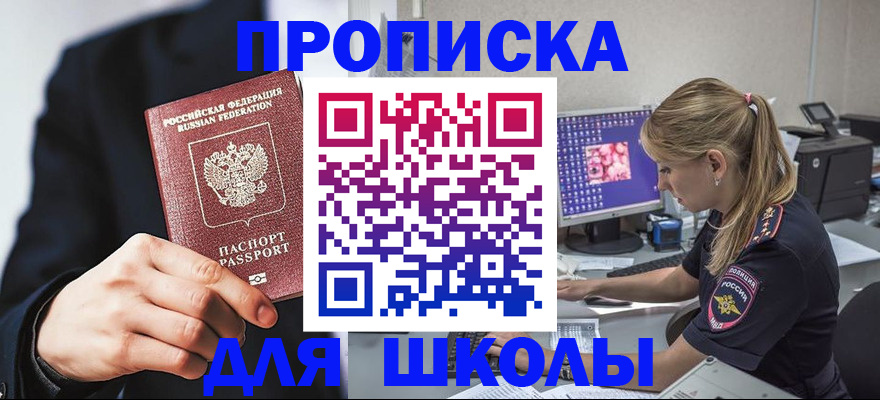 временная регистрация в Георгиевске