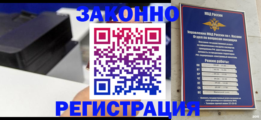 временная регистрация в квартире в Георгиевске