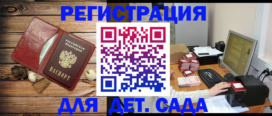 временная регистрация в Георгиевске